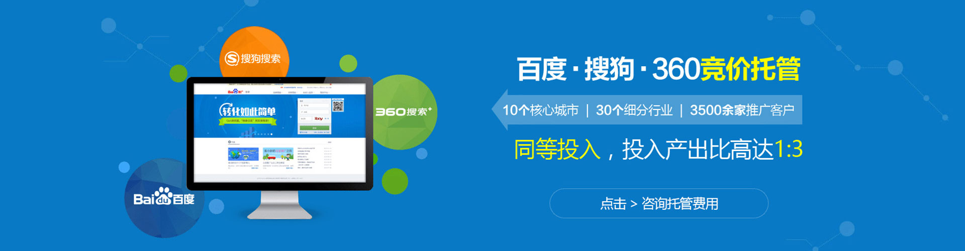 莘县sem优化师